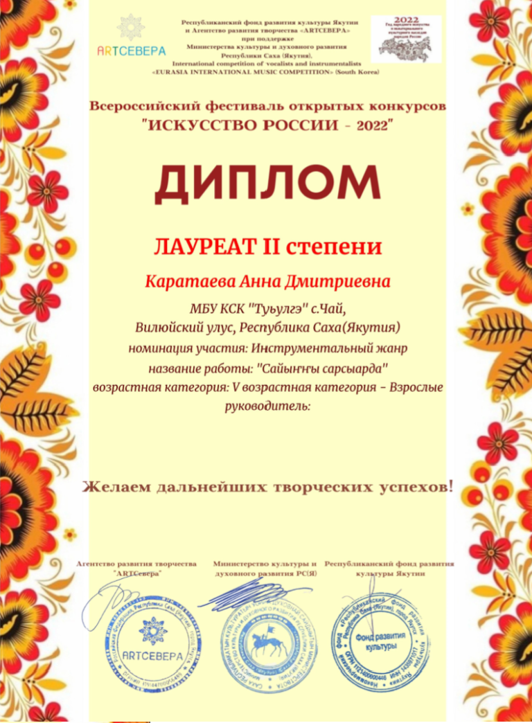 Итоги всероссийского конкурса культура 2023. Год народного творчества в России. Фестиваль детского творчества России Китая рисунок в школу конкурс.